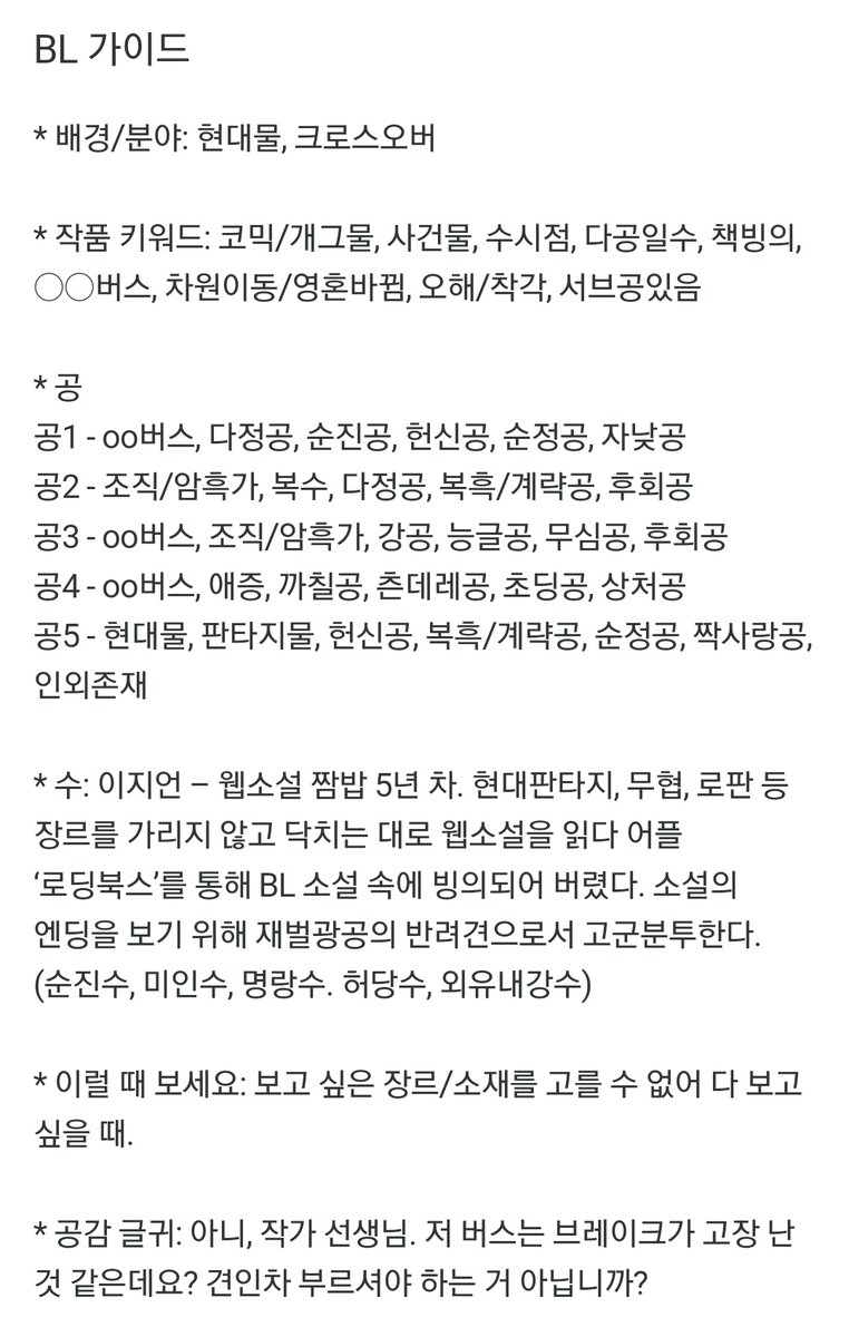 j_soda0's tweet photo. 다공일수 공략물<장르선택은 아직입니까?>가 리디북스에 기다리면 무료로 론칭되었습니다😚🎉
어느날 눈을 떠보니 재벌공의 반려견(?)이 되어버린 장르충돌 일대기를 함께 해주세요🥰 잘부탁드립니다🙇‍♀️
📖https://t.co/ytrot8Jdr1
리트윗해주신 한분께 11/29추첨하여 손소독제 선물드리겠습니다 https://t.co/i0Fy0JYDGP