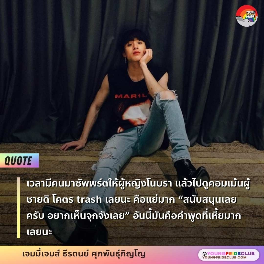 Young Pride Club 🏳️‍🌈🏳️‍⚧️ tweet media