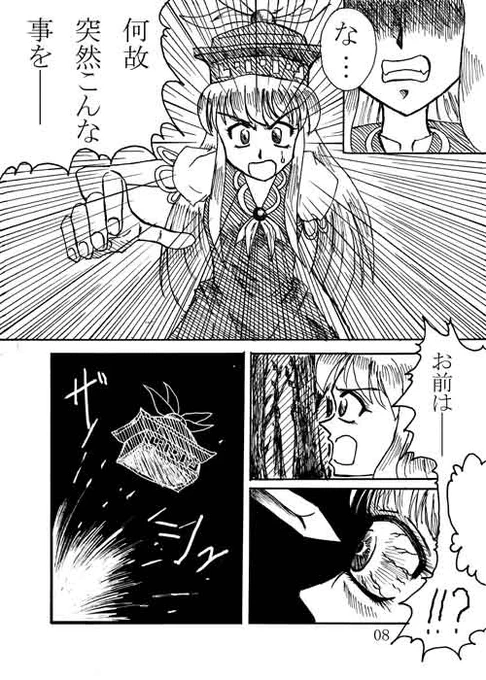 東方の二次創作やってた頃は嗜好全開でやってたので、ギャグ以外は全部殺し合いか殺し愛だった😇 