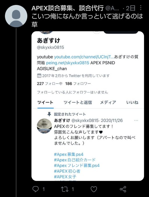 Apex女子のtwitterイラスト検索結果