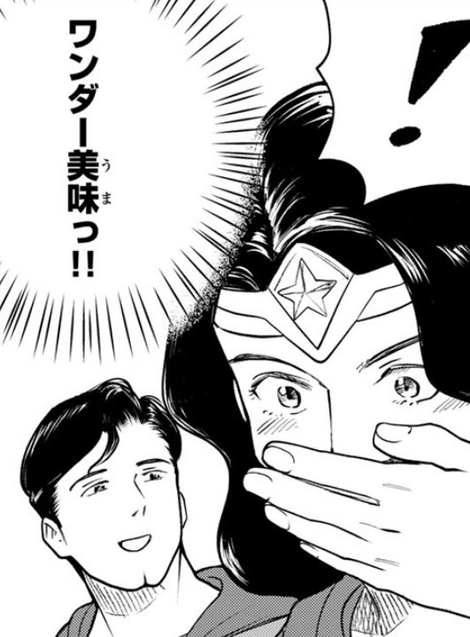 Superman Vs飯 スーパーマンのひとり飯 公式 Supermanvsmeshi Twitter
