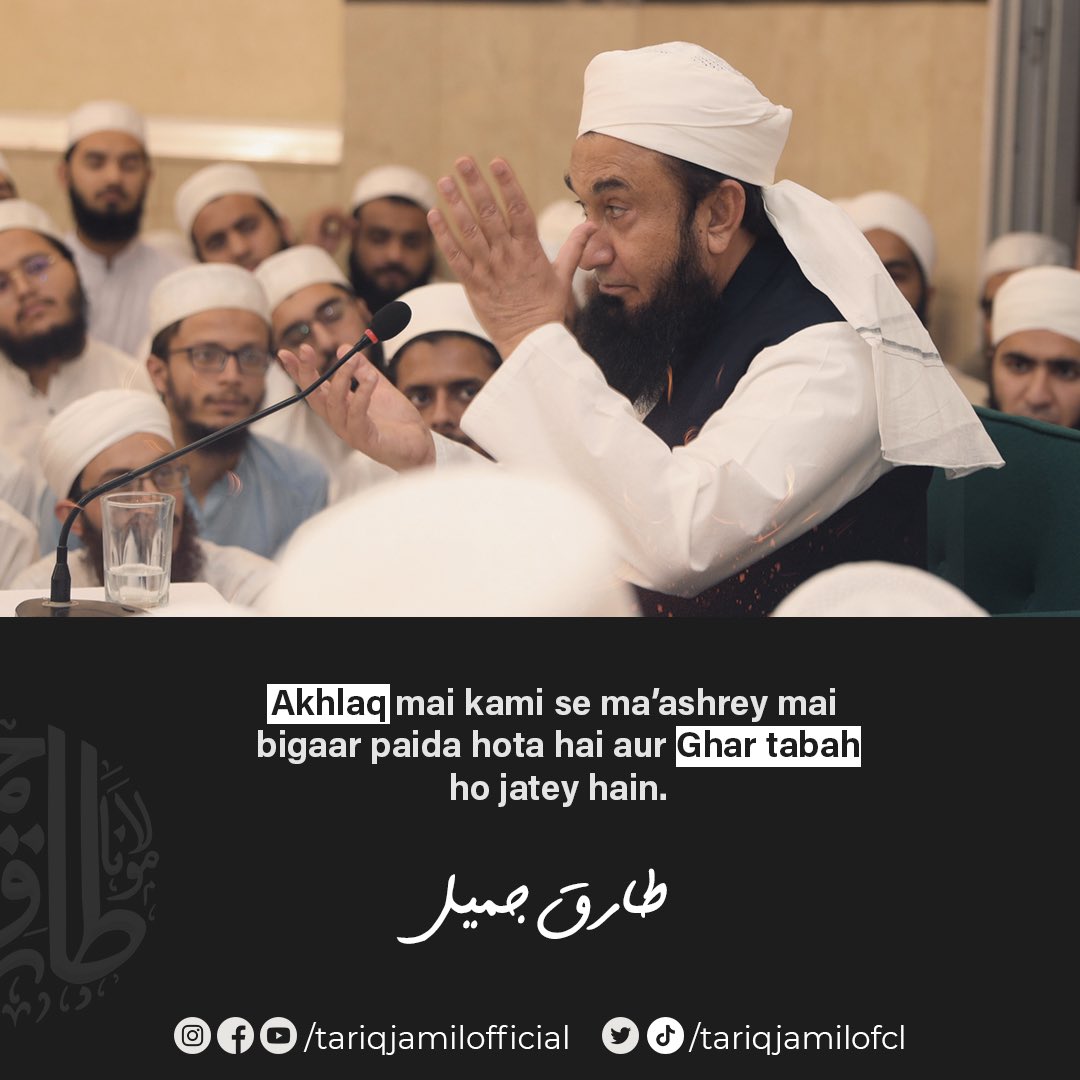 Tariq Jamil tweet media