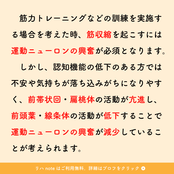 riha_note's tweet photo. 認知機能の低下により、訓練が実施できない理由💡

運動の方法を検討することもリハ職の役割として重要です。 https://t.co/pkop3ffCt3