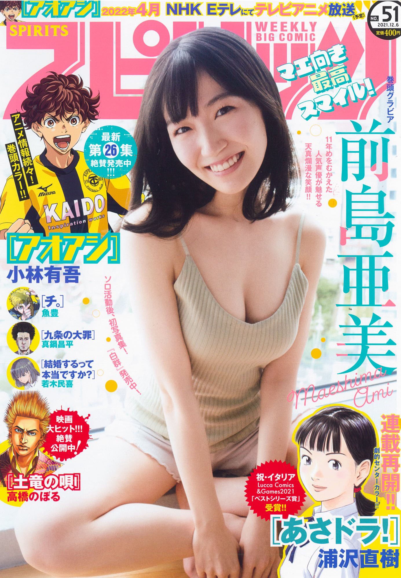 【水着カットあり】前島亜美 20歳記念フォトブック 水着カットあり】前島亜美 20歳記念フォトブック - メルカリ
