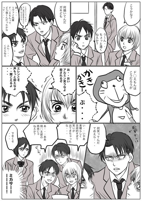 進撃の巨人 を含むマンガ一覧 28ページ ツイコミ 仮