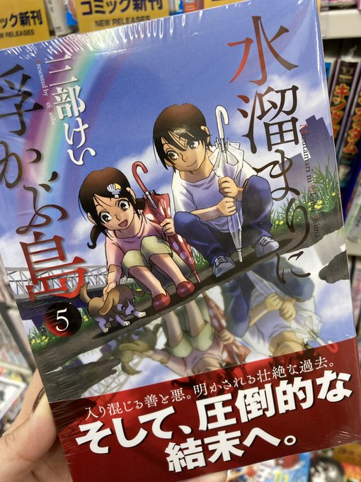 水溜まりに浮かぶ島のtwitterイラスト検索結果