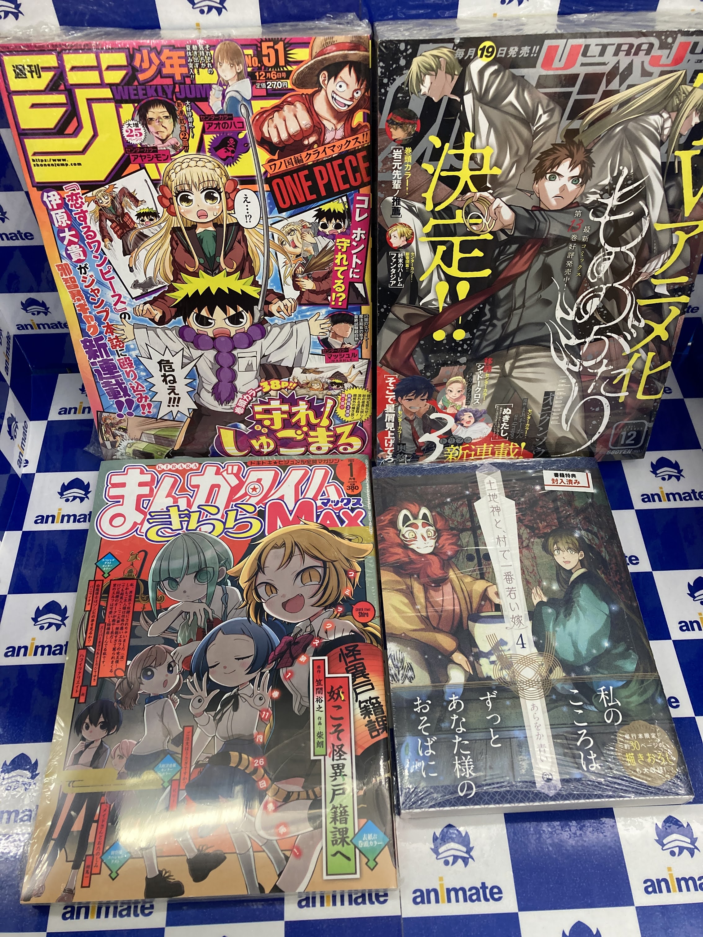アニメイト宮崎 書籍入荷情報 11 19 発売日の書籍入荷致しました 雑誌 週刊少年ジャンプ 12 6号 ウルトラジャンプ 12月号 まんがタイムきららmax 1月号 など コミック 土地神様と 村で一番若い嫁 4巻 とちよめ T Co