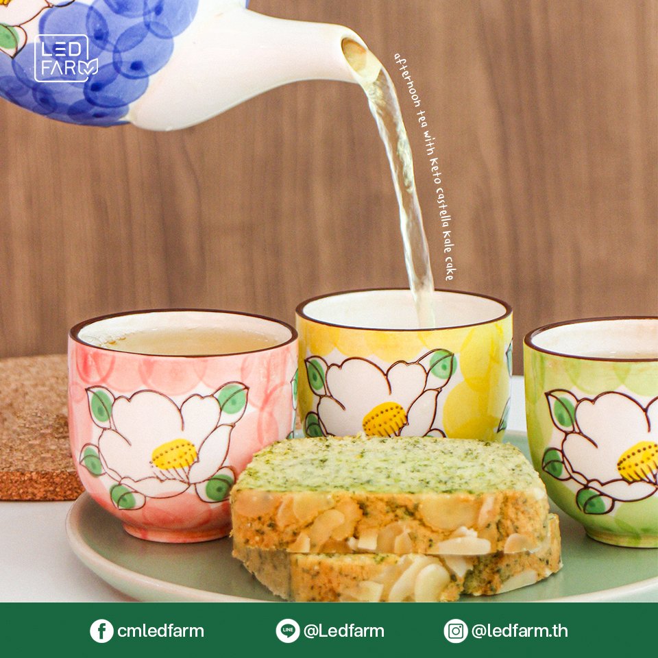 ledfarmth's tweet image. สดใสรับบ่ายวันจันทร์ด้วย Afternoon Tea 🍵🌤 จิบชารับไออุ่นพร้อม Keto Castella Kale Cake 🍞 ด้วยสูตรคีโต 100 % คนที่เป็นเบาหวานก็สามารถทานได้ด้วยนะ เพราะไม่ใส่น้ำตาลให้ความหวานด้วย อิริทริทอล (Erythritol) ซึ่งไม่ส่งผลต่อระดับน้ำตาลในเลือด และระดับของอินซูลิน!

#LEDFARM #KaleCake