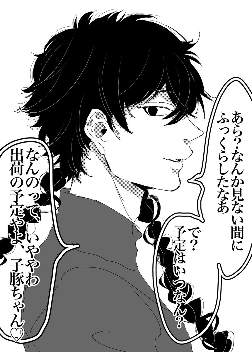 橋田さんよりありがたいお言葉…痩せろ 
