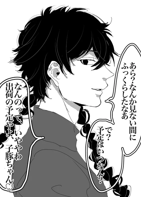 橋田さんよりありがたいお言葉…痩せろ 