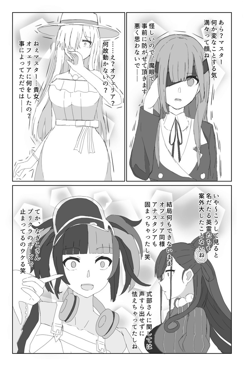 漫画 令呪でカルデアの時間を止めたい まとめ 漫画 令呪でカルデアの時間を止めたい まとめ