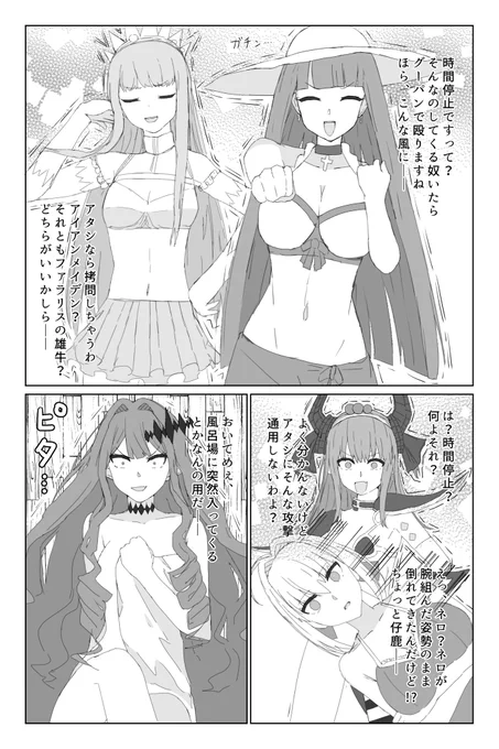 令呪でカルデアの時間を止めたい!②
#FGO 