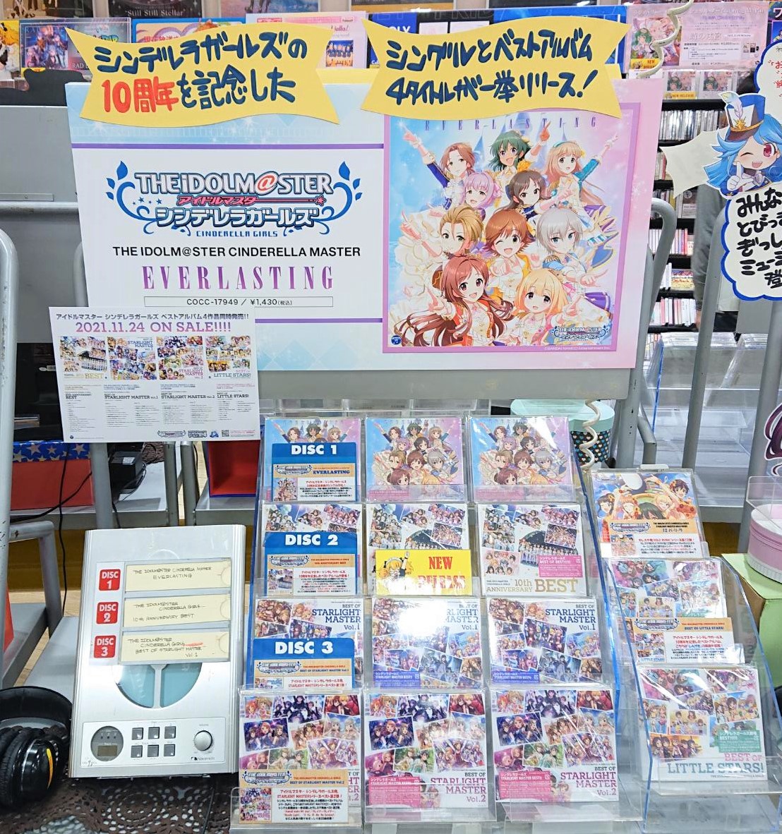タワーレコード新宿店 Auf Twitter Toweranime新宿 アイドルマスター シンデレラガールズの10周年を記念した楽曲 Everlasting を収録したシングルcdとベストアルバム４タイトルが本日入荷 どのcdも シンデレラの歴史が詰まったアニバーサリーな内容になってい