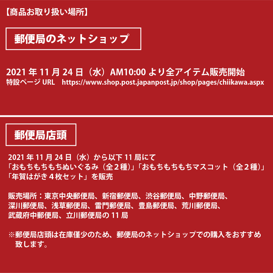 エンスカイ雑貨 ちいかわ 郵便局の ちいかわ アイテム 本日発売開始 詳しくは郵便局のネットショップ ちいかわ特設サイトをご覧ください T Co Qswnhjfqtg ちいかわ 郵便局 郵便局のネットショップ T Co L9ix9ppge5 Twitter エンスカイ雑貨 ちいかわ 郵便局の ちいかわ アイテム 本日発売開始 詳しくは郵便局のネットショップ ちいかわ特設サイトをご覧ください T Co Qswnhjfqtg ちいかわ 郵便局 郵便局のネットショップ T Co L9ix9ppge5 Twitter