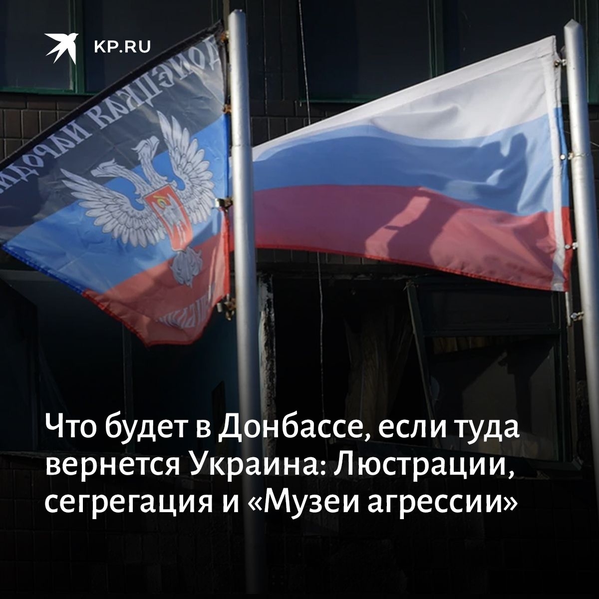 Донбас 8 лет. Донбас 8 лет