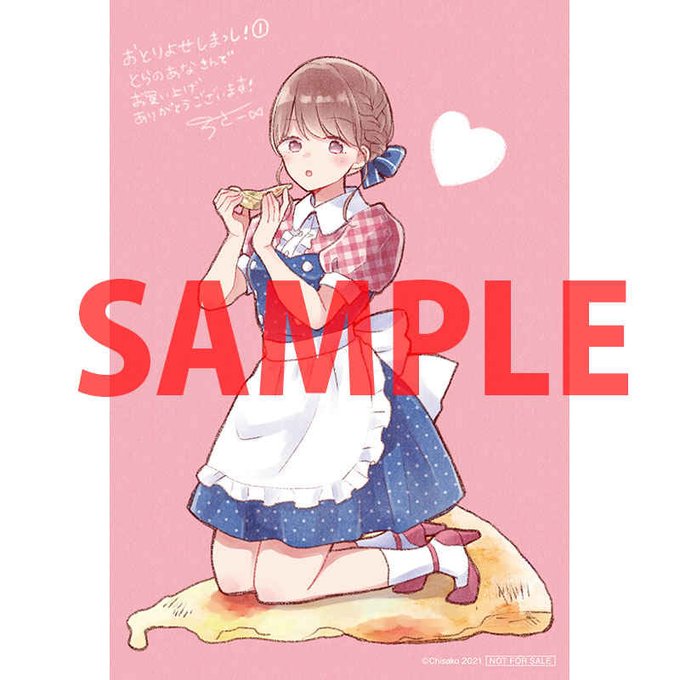 おとりよせのtwitterイラスト検索結果