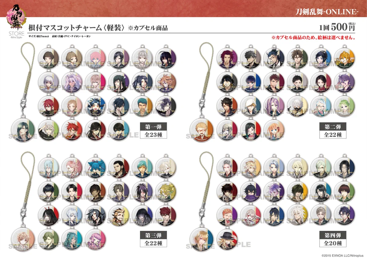 刀剣乱舞STORE on X: 