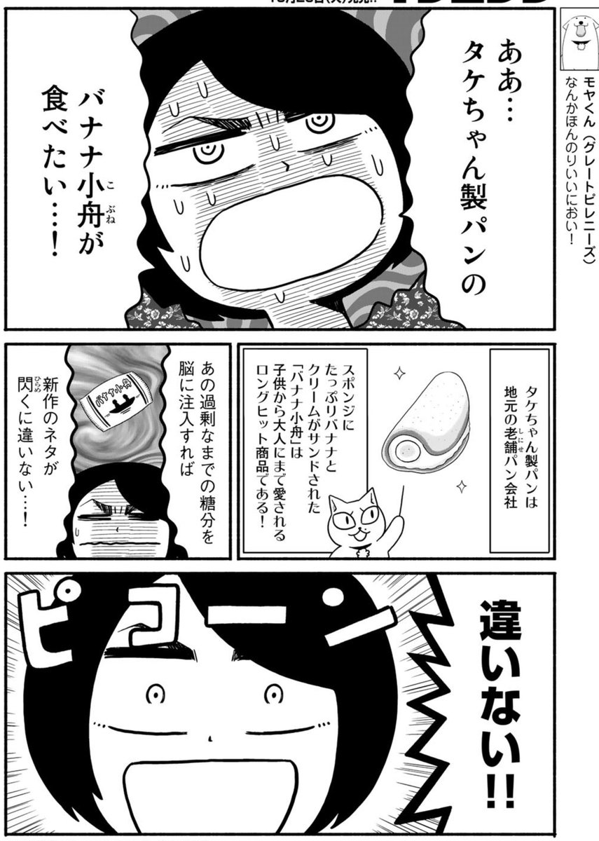 コミックデイズで「きりもやびより」第6話無料公開されました。作家にはお腹痛い&amp;秋田ぶらぶら回です。どうぞよろしく!単行本1巻は12/23発売です!
https://t.co/YKzYoTdYOn 