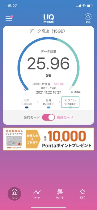 Ocnモバイルoneの評判やデメリット 繋がりにくい は本当 インターネット回線スーパー セレクション