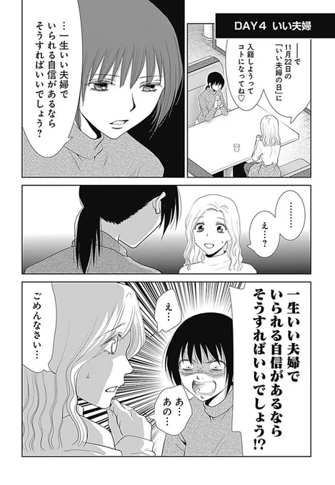 本日11月22日は #いい夫婦の日 だそうです。再掲ですが。

(『日常の秘め事』より) 