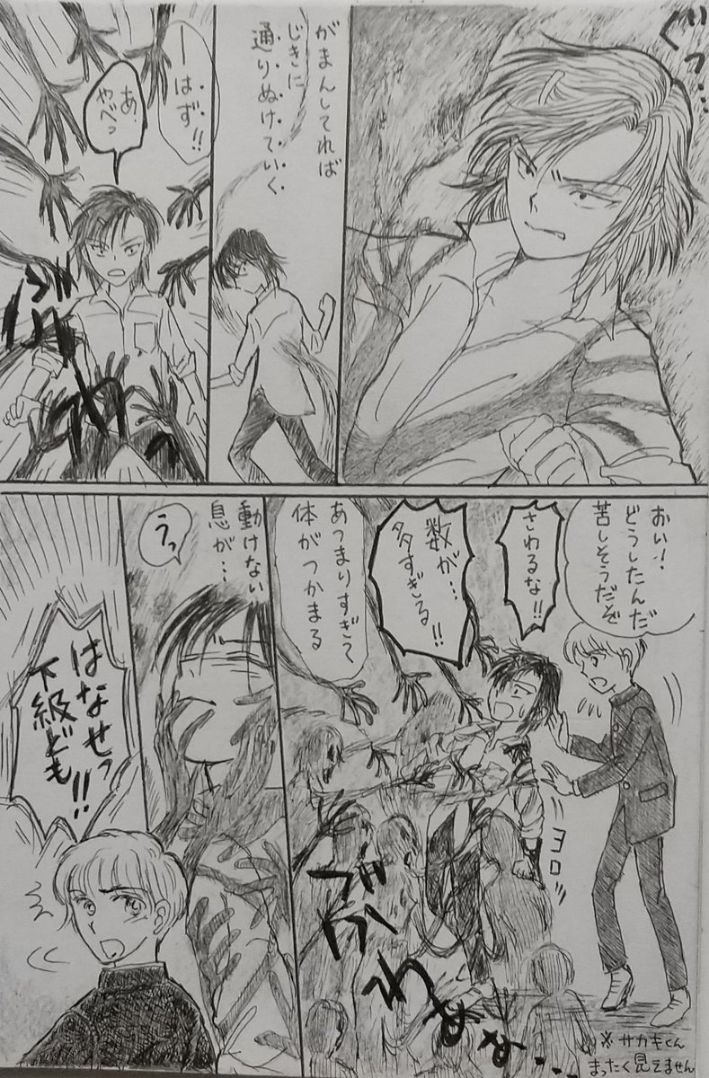 京ちゃんとサカキくん

悪霊が次々と京ちゃんを目指して集まってきた!いつもは体を素通りするはず…だったが、今日に限って予想外な事に。
#アナログイラスト #漫画が読めるハッシュタグ  #絵描きさんと繫がりたい  #イラスト好きさんと繋がりたい  #オリジナル漫画  #オリジナルキャラクター 