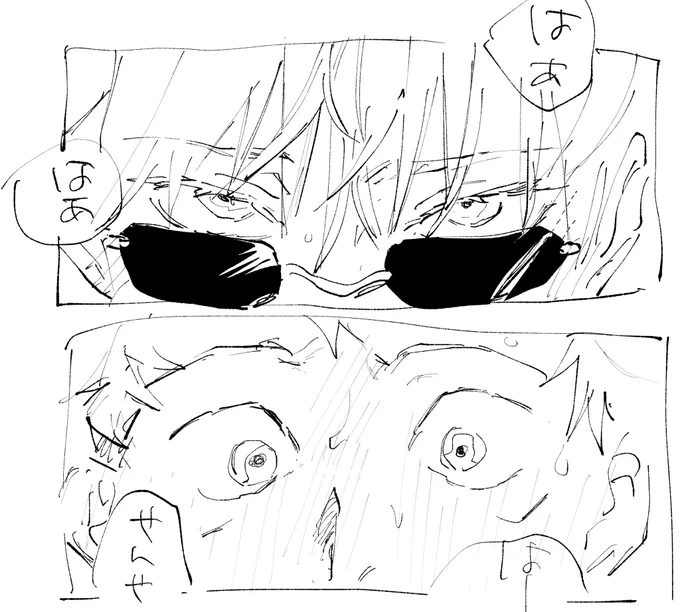 ところで攻めの上目遣いが好きです  という落書きです  おわり 