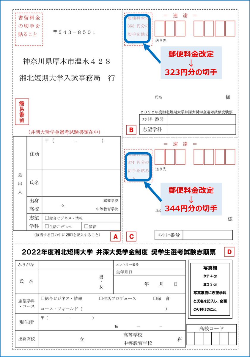 【未使用糊なし・少難あり】普通切手など　３，３４４円分 切手 | 日本郵便株式会社