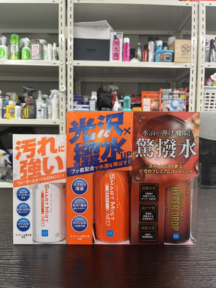 車の大辞典cacaca (@cacaca_car) on Twitter photo 【新商品】スマートミスト「ハイパードロップ」とスマートミストNEO「撥水タイプ」「疎水タイプ」を1名様にプレゼント!
youtu.be/Vj0YPYbolQ8
【応募方法】
① <a href="/cacaca_car/">車の大辞典cacaca</a> をフォロー
②このツイートをRT (11/25締切)
※11月29日に抽選し当選者にはDMをお送りさせていただきます。 【新商品】スマートミスト「ハイパードロップ」とスマートミストNEO「撥水タイプ」「疎水タイプ」を1名様にプレゼント!
youtu.be/Vj0YPYbolQ8
【応募方法】
① <a href="/cacaca_car/">車の大辞典cacaca</a> をフォロー
②このツイートをRT (11/25締切)
※11月29日に抽選し当選者にはDMをお送りさせていただきます。