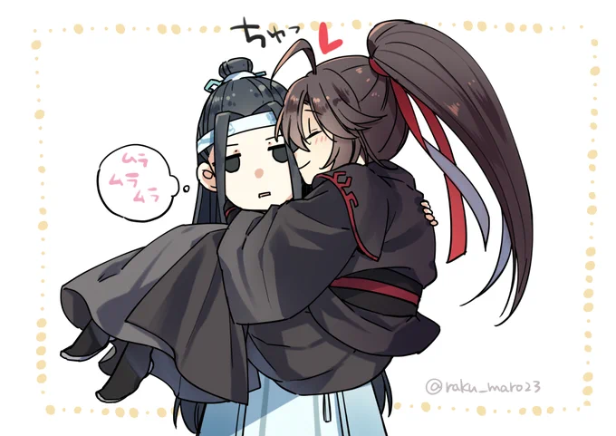 いい夫婦(夫夫)の日か～～☺️ #MDZS #忘羨 