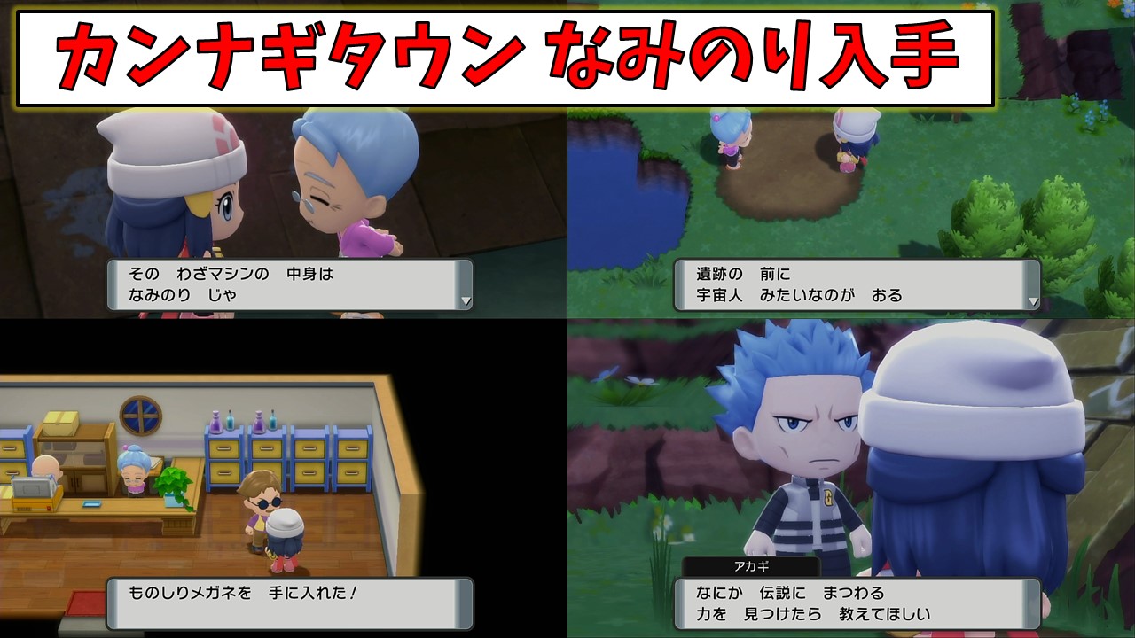 山下ぐみお Rt嬉しくて失禁しがち Twitterren カンナギタウン なみのり入手 ポケモンbdsp キャプチャーしやすい動画 T Co Wrxmiur0fg Youtubeより ポケモン ブリリアントダイヤモンド ダイパリメイク 素材向け動画 動画のhd処理に時間がかかります 山下ぐみお Rt嬉しくて失禁しがち Twitterren カンナギタウン なみのり入手 ポケモンbdsp キャプチャーしやすい動画 T Co Wrxmiur0fg Youtubeより ポケモン ブリリアントダイヤモンド ダイパリメイク 素材向け動画 動画のhd処理に時間がかかります
