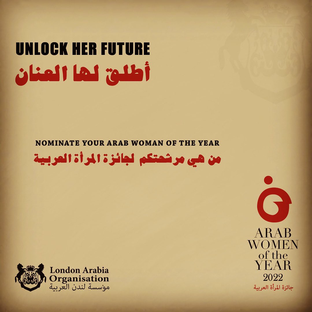 Omarrbdour's tweet photo. باب الترشيح لجائزة المرأة العربية ما زال مفتوحاً… من هي المرأة العربية التي الهمتك وتستحق ان تحصل على جائزة المراة العربية.

Nominations for the 2022 Arab Women of the Year Awards are still open! 
https://t.co/Dtoe9469IP
#أطلق_لها_العنان #London #unlock_her_future #لندن https://t.co/Ls4IbY36Qt