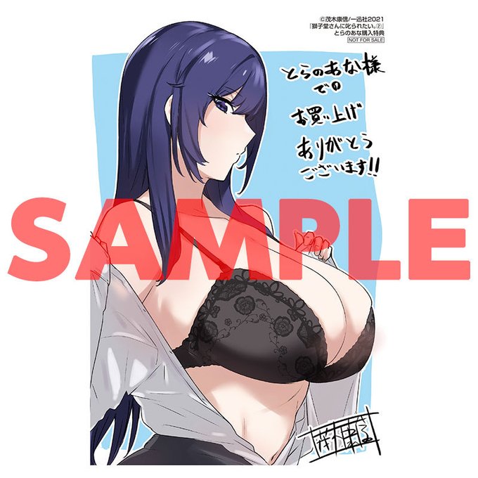 獅子堂さんに叱られたいのtwitterイラスト検索結果