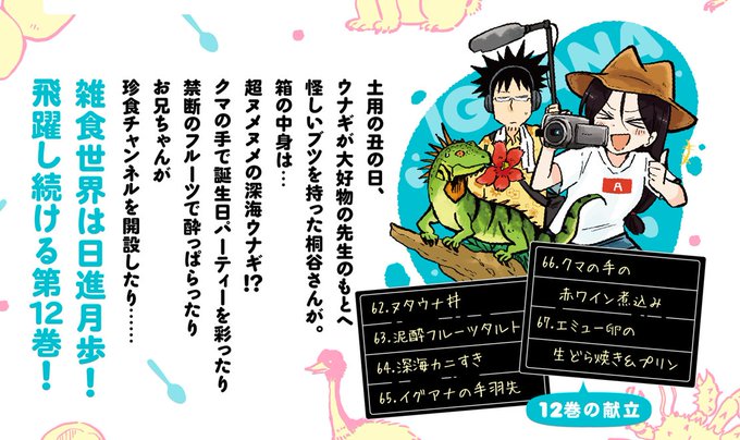 本日発売開始のtwitterイラスト検索結果 古い順