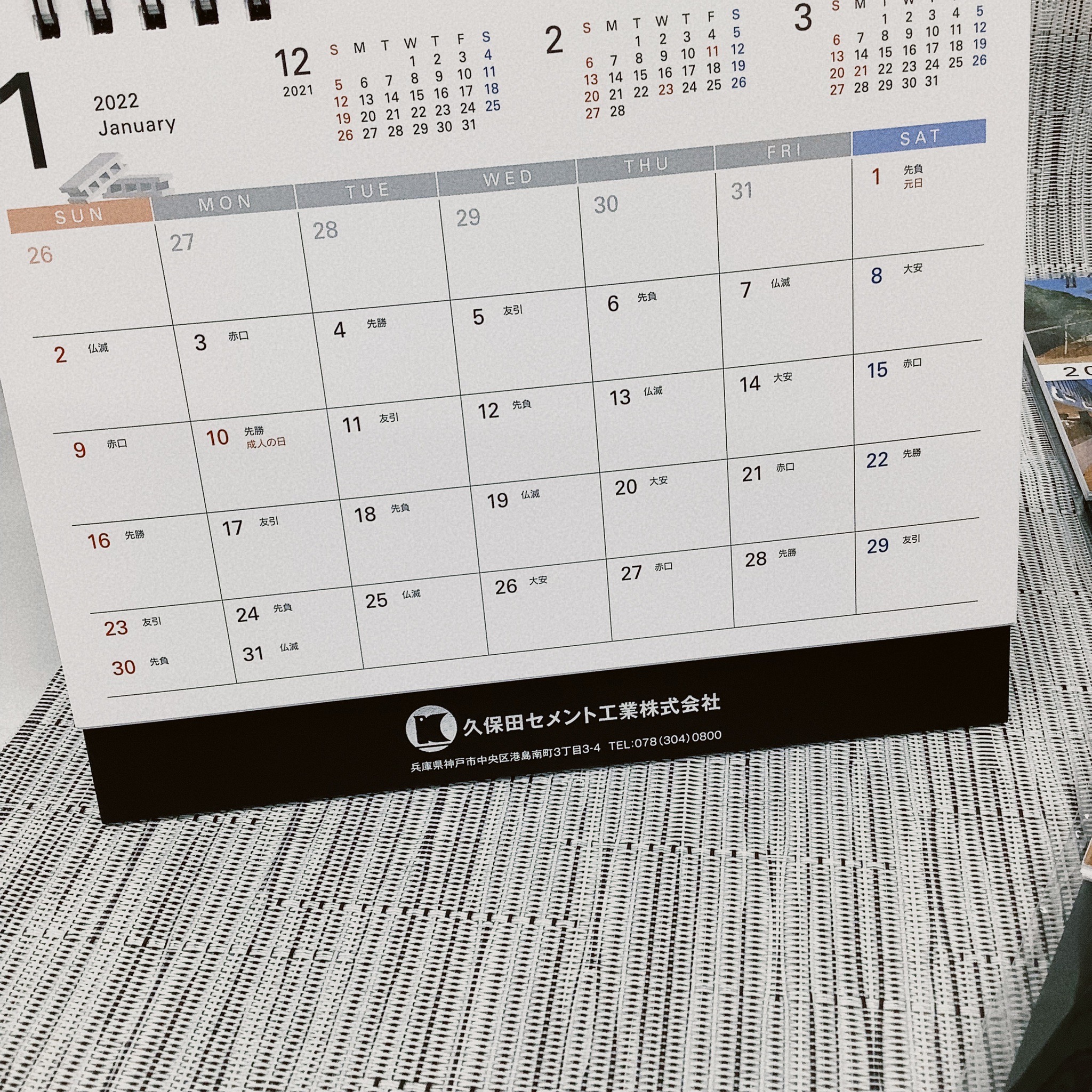 久保田セメント工業株式会社 Kubotacement Twitter