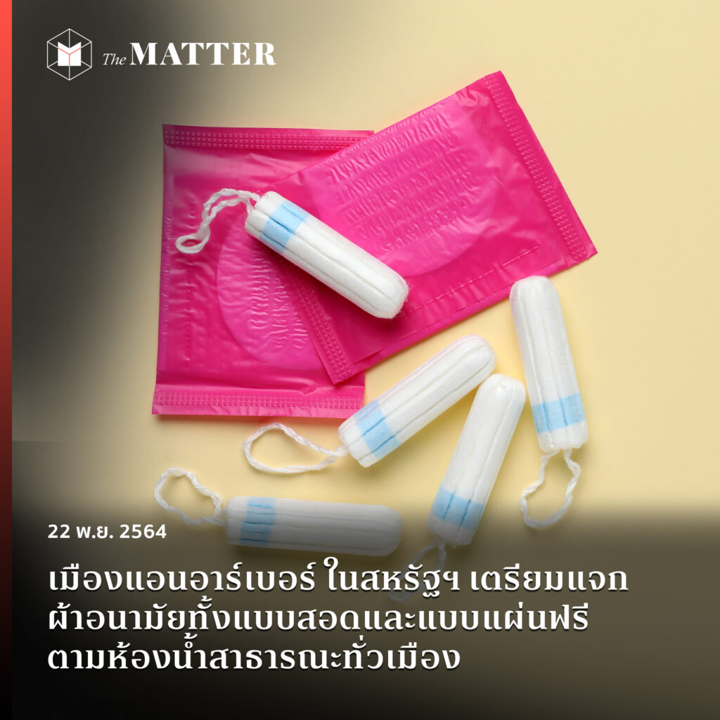 The MATTER tweet media
