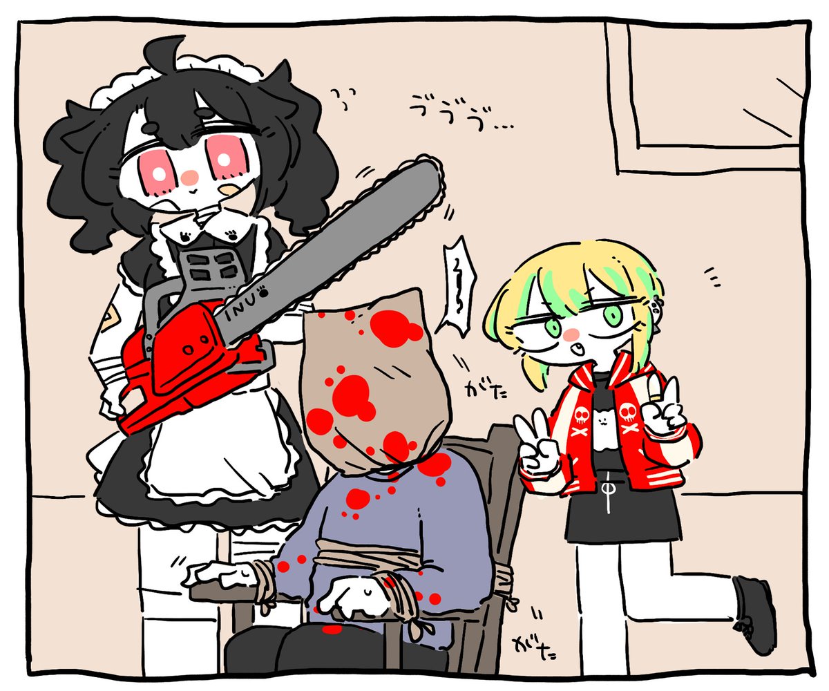 >ニトロ基先生初めまして、こいぬちゃんがド性癖です。こいぬちゃんとゆるしちゃんが解体ショーと称して男をチェーンソーでぶった… #odaibako_hrwt_nitro https://t.co/fmG6yNCLNy 