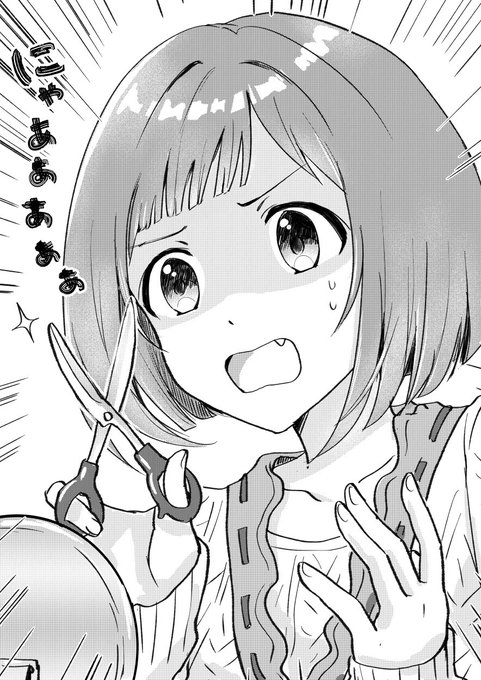前髪を切りすぎたみくにゃん 