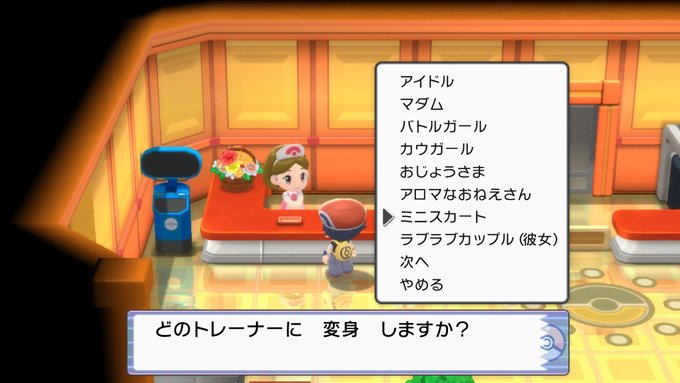 明日宮黎亜さん がハッシュタグ ポケモン をつけたツイート一覧 1 Whotwi グラフィカルtwitter分析