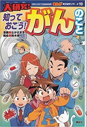 郵便局行ったらなかざき冬先生の漫画があっておったまげた。一時間近く待たされたので読破してしまった。がん家系の話とか目からうろこだった。病院に行こうと思った。 