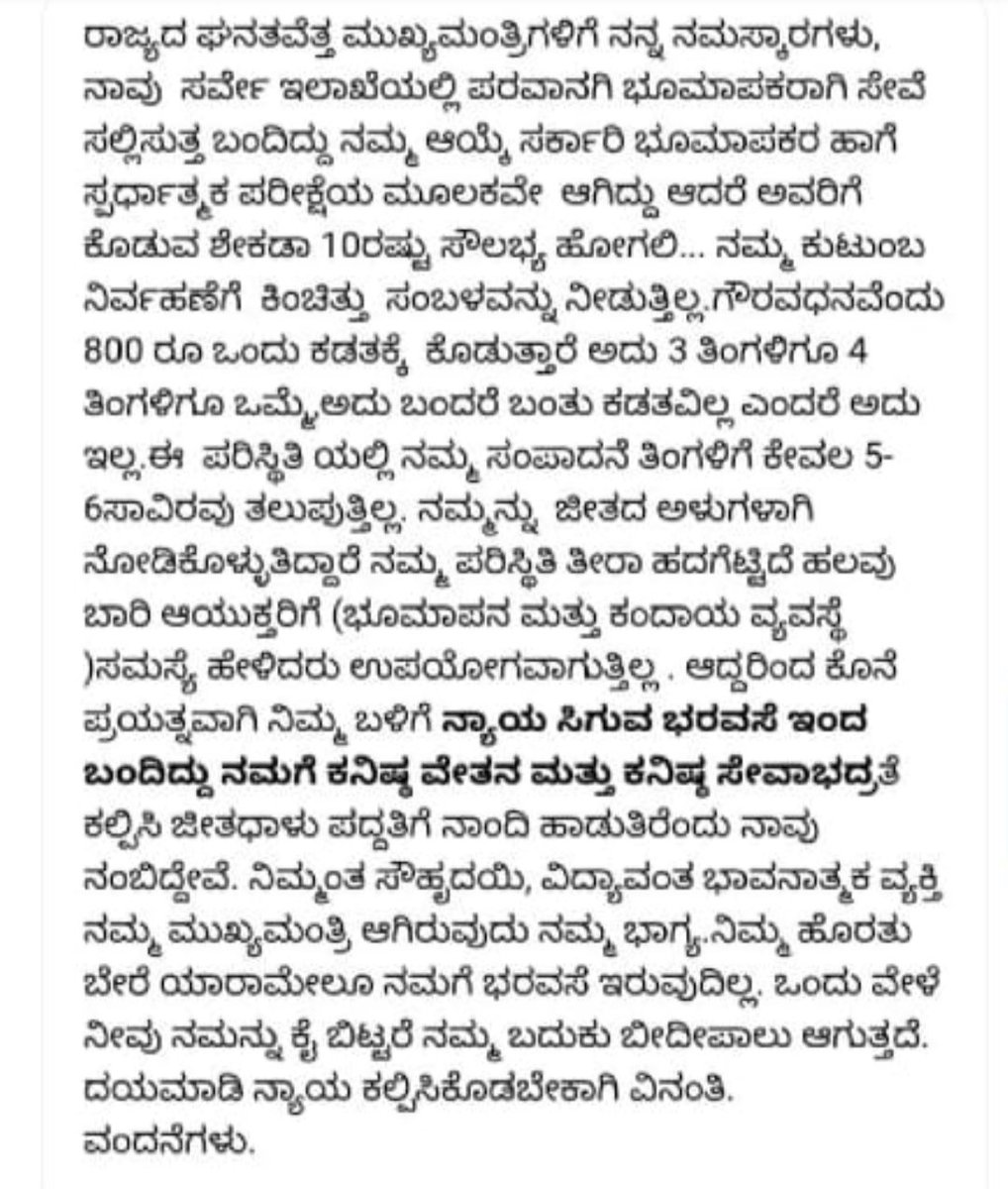 rajeeva_rajappa's tweet photo. #SaveKarnatakaLicenseSurveyors https://t.co/60WjiRUSOO