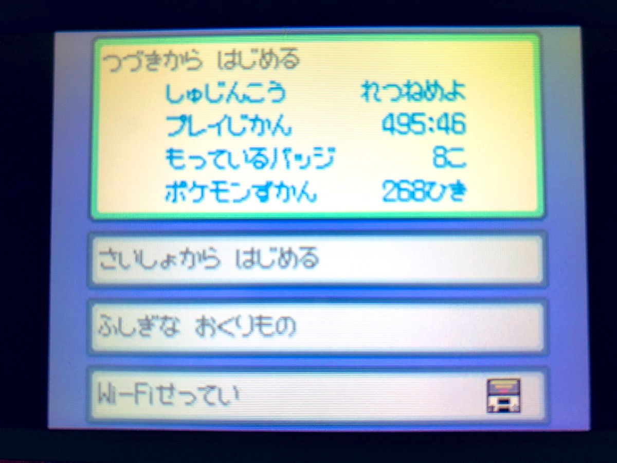 小さい頃にやってた旧パールの名前は
『れつねめよ』です。

なに打ったらいいのか
その時は分かってなくて
こうなったんかな…？？？…。