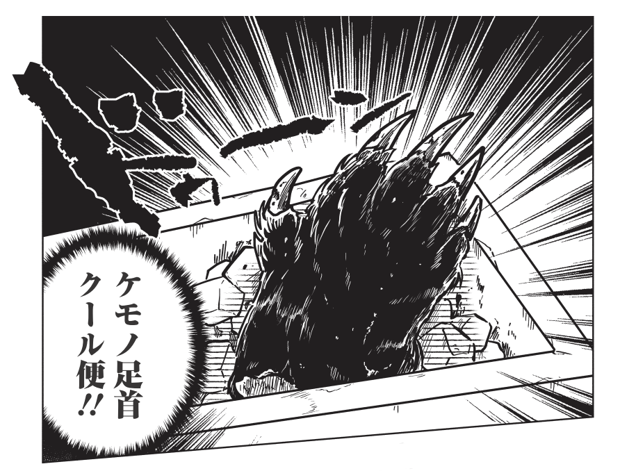 『 桐谷さん ちょっそれ食うんすか!? 』12巻のメニュー紹介6【熊の手の赤ワイン煮込み】中国の王様が最後の晩餐にあげるほどの激レアジビエ!桐谷さんの誕生日を盛り上げられるか!?ご購入はこちら→https://t.co/ifCaaNOuY0  #漫画アクション #桐谷さん  #グルメ漫画 #ジビエ #深海魚 