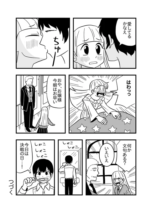 【便所飯の男】第17話
#今日も死ねませんでした 