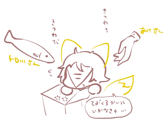 ゆらまほの梱包を頑張っているイチくん #イチ画 
