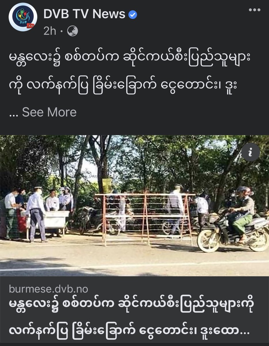 spring_2021's tweet photo. SAC banned motorbikes with two men or a man on the backseat, wearing masks and expired licenses in Mandalay. They forcing people to kneel, fining them and also confiscating motorbikes for not obeying their laws. 

#Nov22Coup
#WhatsHappeningInMyanmar https://t.co/3AGA0Pr7QI