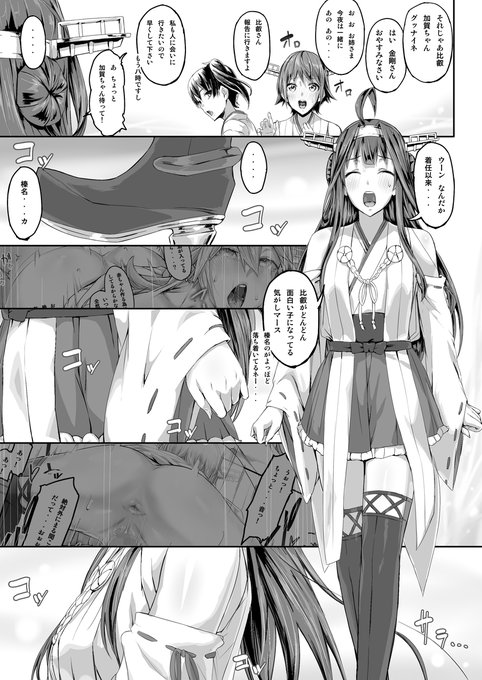 圧倒的なアホな子は可愛い(*`ω` *)金剛(艦これ