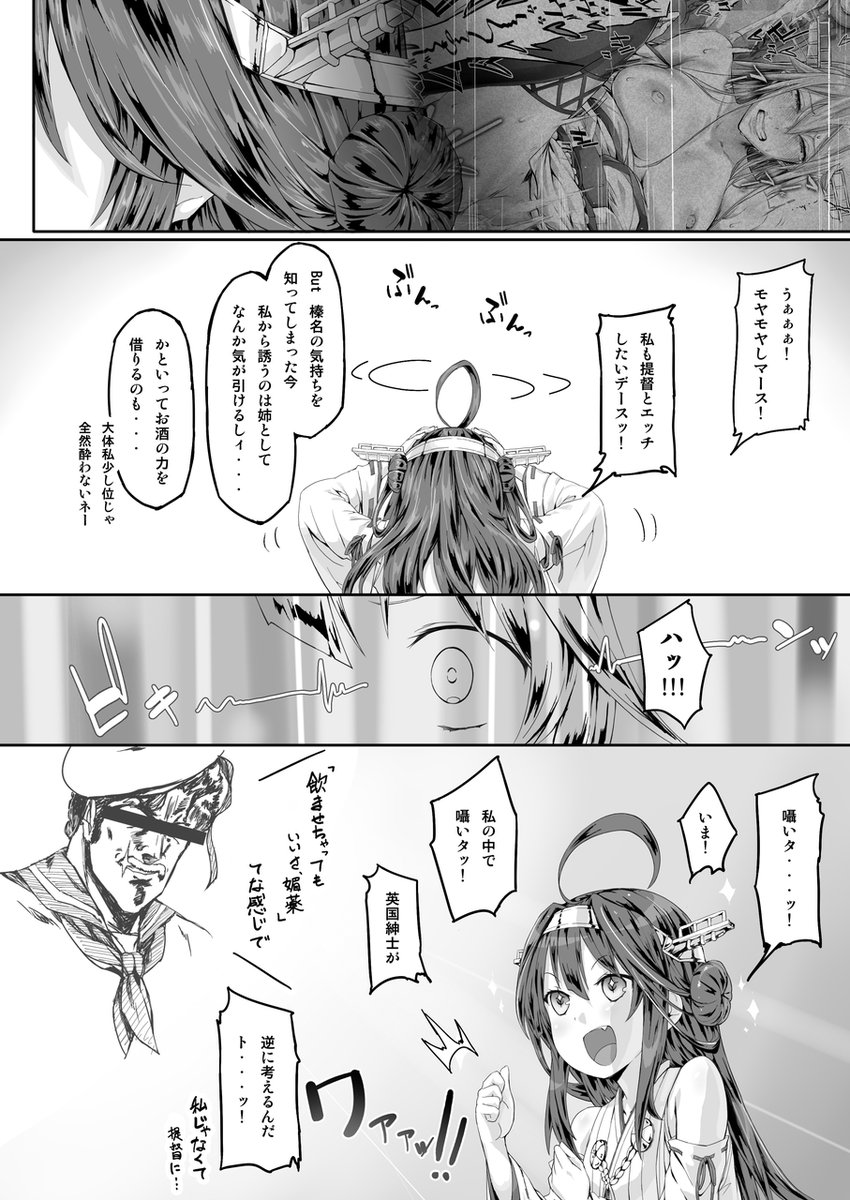 圧倒的なアホな子は可愛い(*`ω` *)金剛(艦これ 