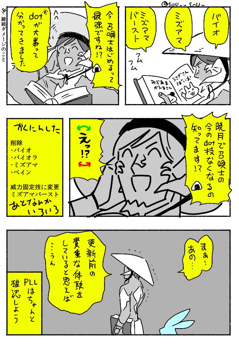 14日記 召喚士はじめました 