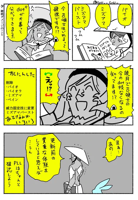 14日記 召喚士はじめました 