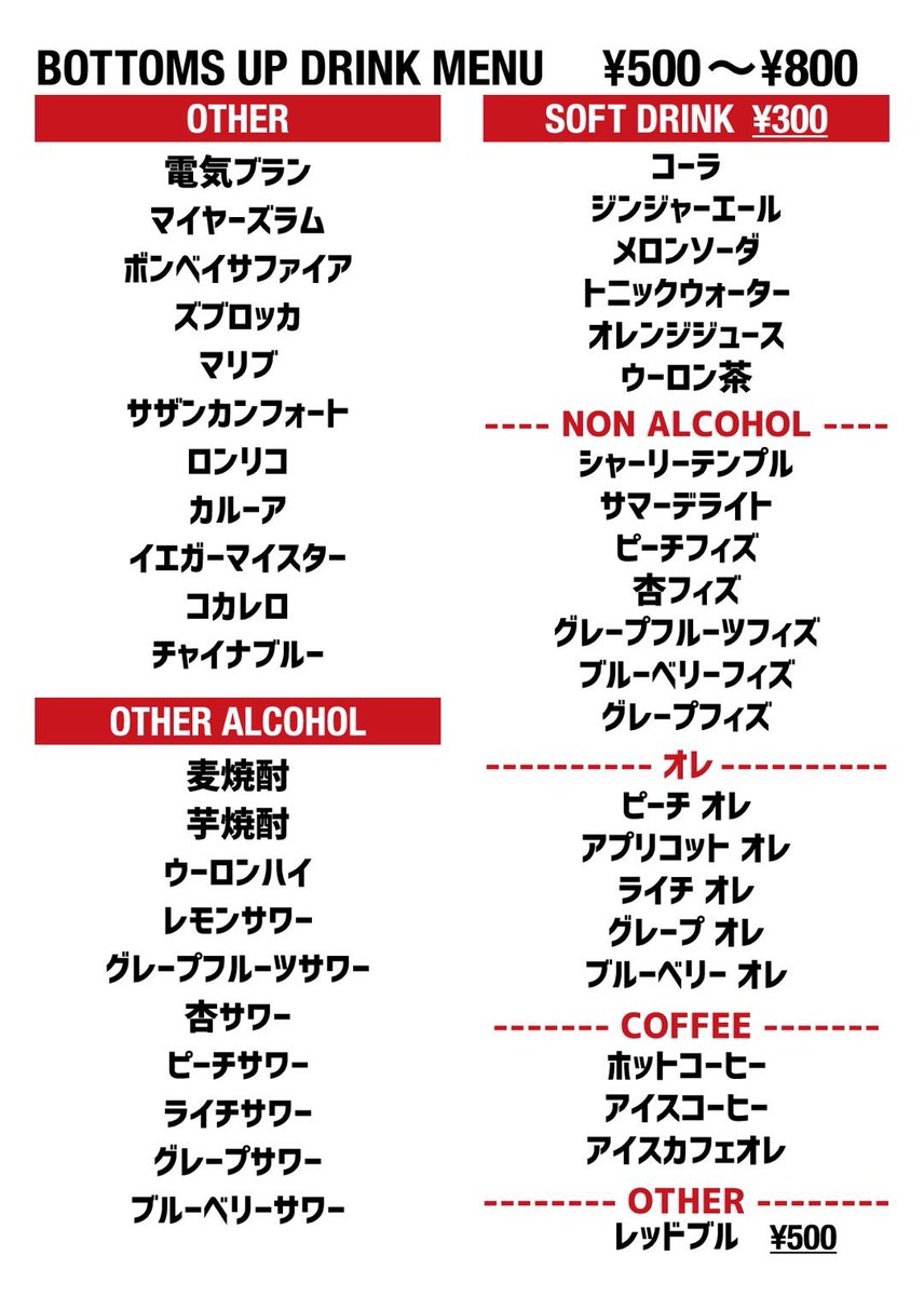 acky550413's tweet photo. 今夜の川崎ボトムズアップはBar営業！
19時オープンです、ご来店お待ちしてます！
#bar #バー #ライブハウス #川崎 #川崎ボトムズアップ https://t.co/jO55Hq36Qd